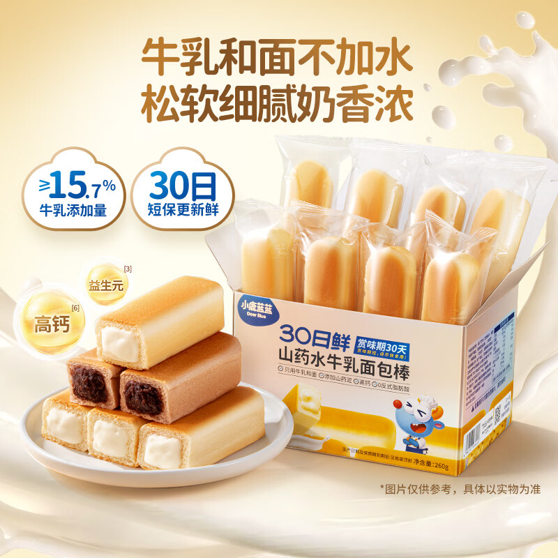 小鹿蓝蓝磨牙棒 DHA高钙水牛乳注心面包棒 醇正奶香松软有料 特添山药泥 【30天鲜】山药水牛乳面包棒1箱/260g