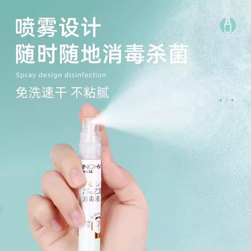 海氏海诺便携消毒喷雾75度酒精喷雾医用便携免洗手液酒精笔迷你L 4支/盒*1盒【酒精喷雾笔】