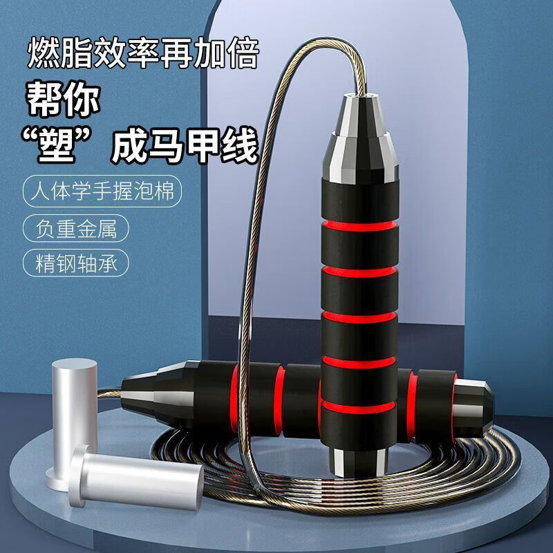 【厂家直发】跳绳健身减肥运动专用钢丝健身运动负重成人学生中考 升级双轴承-钢丝芯绳+结实耐用 快速燃脂:【爵士黑】