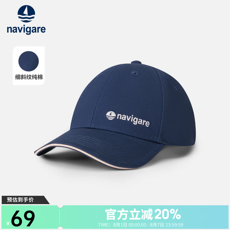 Navigare意大利小帆船纯棉亲肤斜纹鸭舌帽2026年夏季男女同款吸湿速干帽子 海军蓝 均码