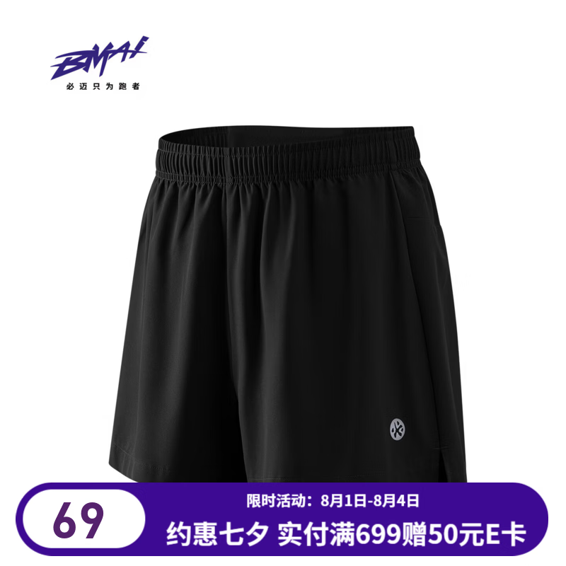 必迈（bmai）2026新款跑步短裤2分休闲运动透气轻薄跑步竞训速干V2运动短裤 暗夜黑【男】 【体感干爽-零束缚】 L