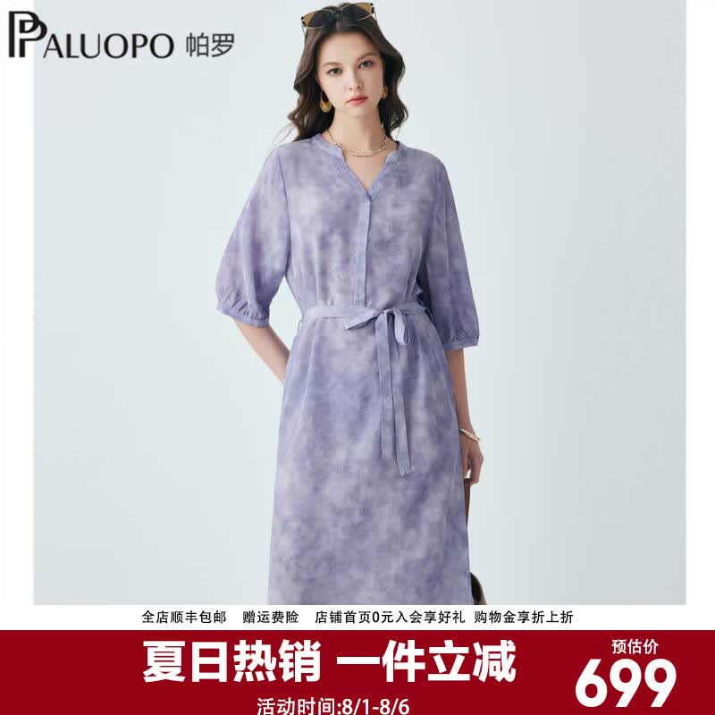 帕罗（PALUOPO）2026夏新款真丝法式紫色连衣裙女高级感系带收腰裙子ES1133Z 浅紫 M 160/84A
