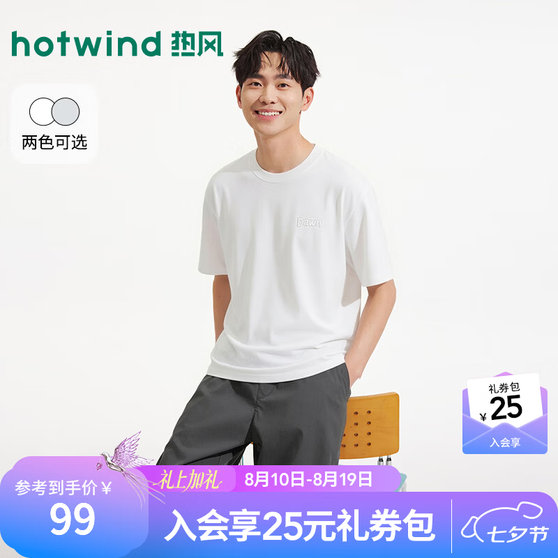 热风（Hotwind）商场同款男士短袖2026年夏季新款后背图案印花T恤宽松t恤上衣 04白色 S