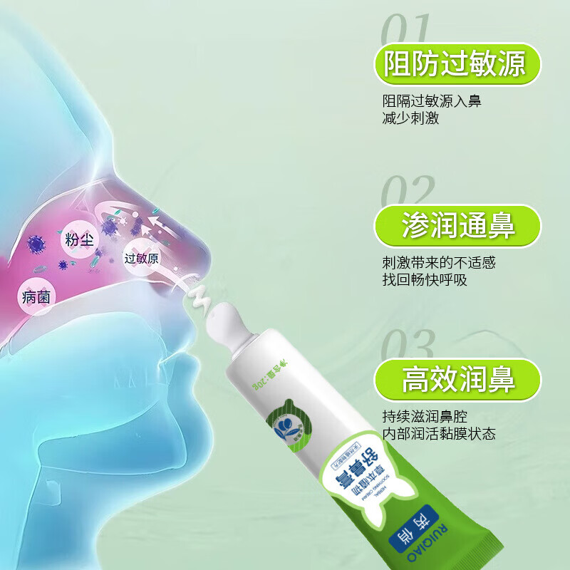 草本植物舒鼻膏清凉滋润舒缓护鼻膏植物配方清爽舒鼻膏 1支装*20g