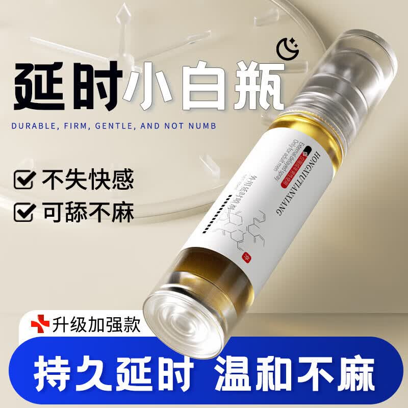 秘象2代喷剂【官方正品】一喷双效修复早泄用手过度效起勃增i硬 三瓶装[金枪不倒] 延i时喷剂10ml