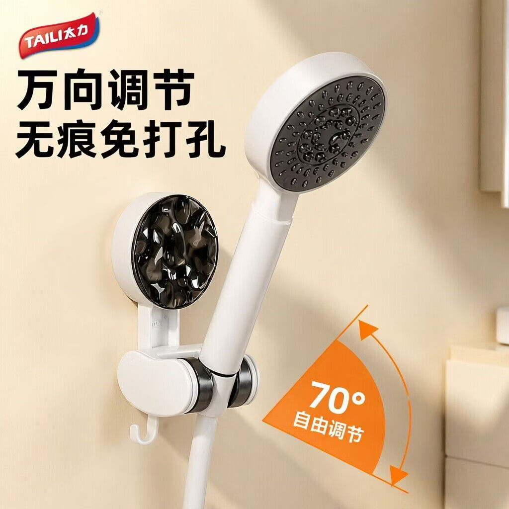 太力强力吸盘花洒支架可移动免打孔万向可调节淋浴喷头浴霸固定座 【水晶灰】品牌保障-强力承重-掉落包退 【单个装】吸盘加大款-70度可调节-掉落包退