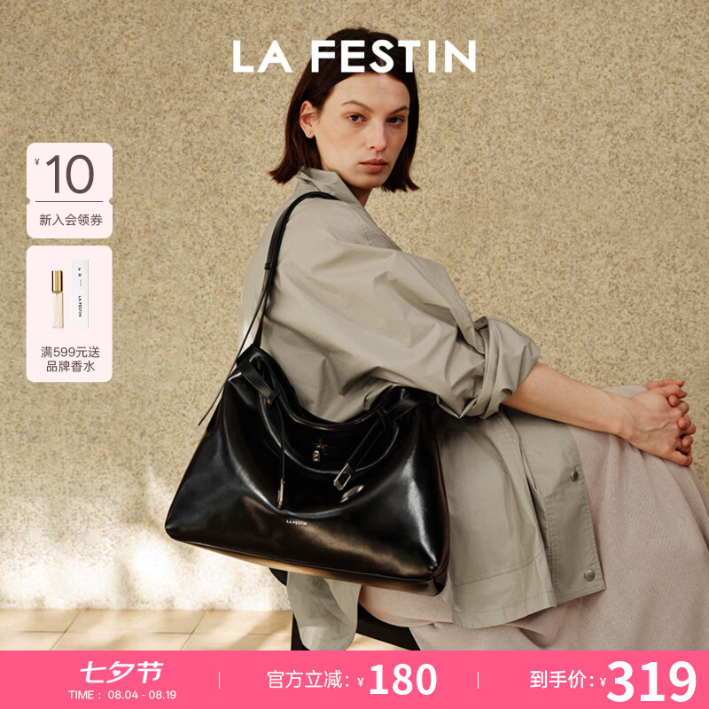 拉菲斯汀（La Festin）抱抱HOBO包2026新款轻奢通勤女包腋下斜挎大容量托特包七夕礼物 慕斯黑-大号 | 可装13寸笔记本电脑 | 现货即发 京东折扣/优惠券