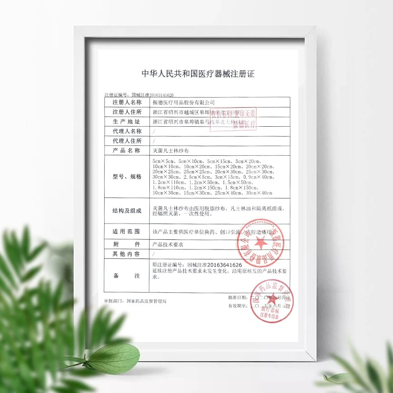 振德(ZHENDE)凡士林纱布医用无菌独立包装脱脂棉伤口防粘敷料创口烧烫伤包扎 【细砂|5*5】凡士林纱布15片 灭菌
