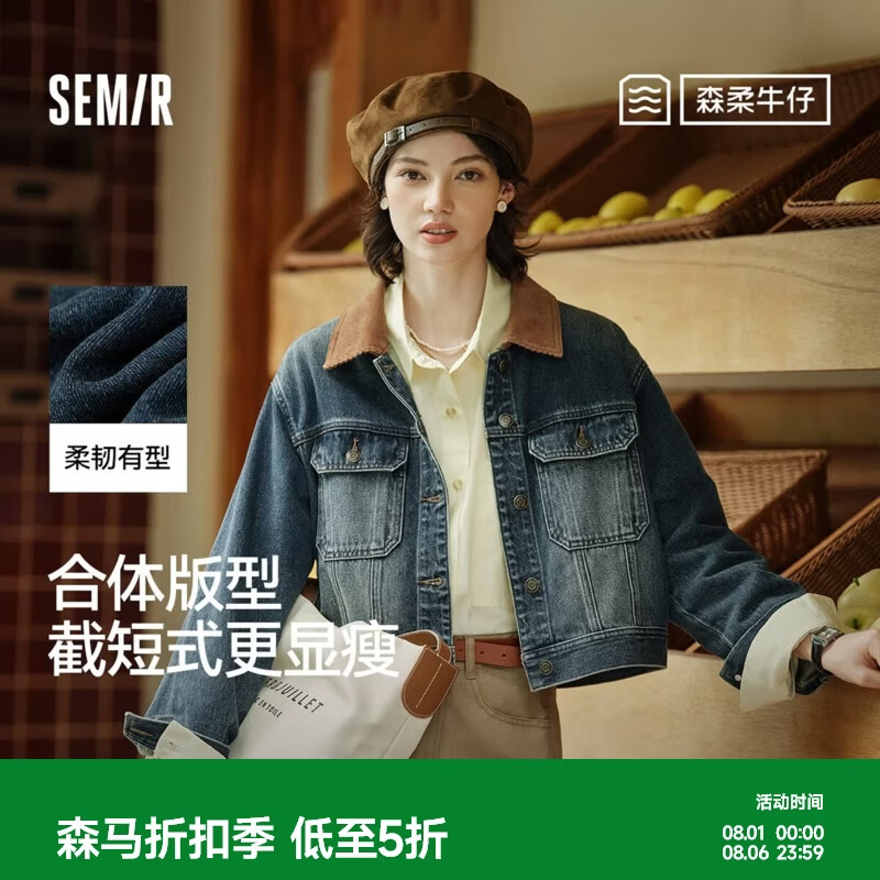 森马（Semir）森柔牛仔|牛仔外套女短款翻领做旧衣服秋复古夹克小个子街头 牛仔黄泥染80325 XL