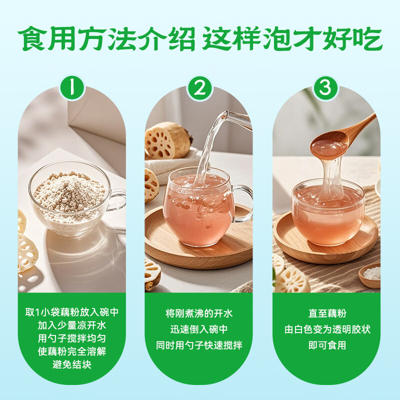 荷仙100%纯藕粉500g量贩大袋装健康即食早餐速食素食 100%纯藕粉500g*1 500g