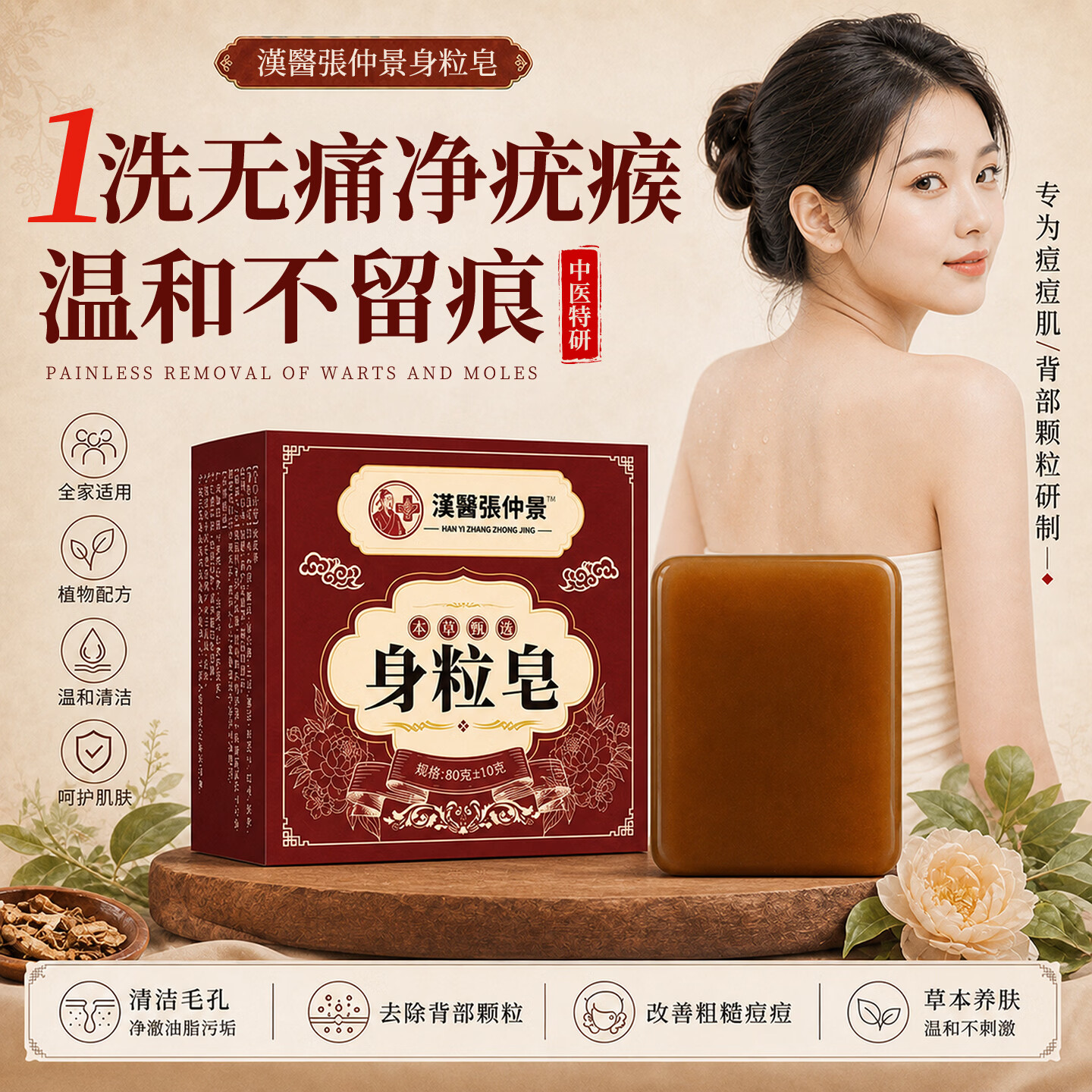VOEX身粒皂洗澡沐浴祛疣尤皂全身脖子小粒粒肉粒专用温和净肤手工香皂 2盒【专攻顽固各类身体疣】