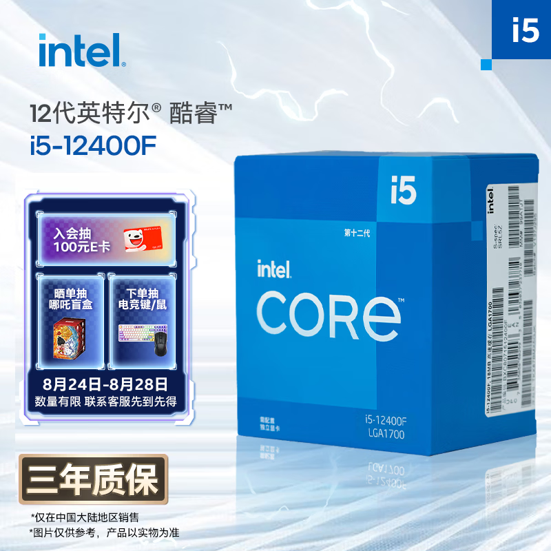 国内市场特供，游戏神U：intel 酷睿 i5-12490F性能怎么样
