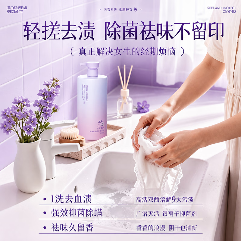 初蔓内衣裤洗衣液女士专用内衣裤抑菌除螨去血渍去黄长效抗菌除螨清液 【抑菌除螨】香氛内衣裤清洗液800ml 【大型商超同售】内衣裤清洁TOP第1