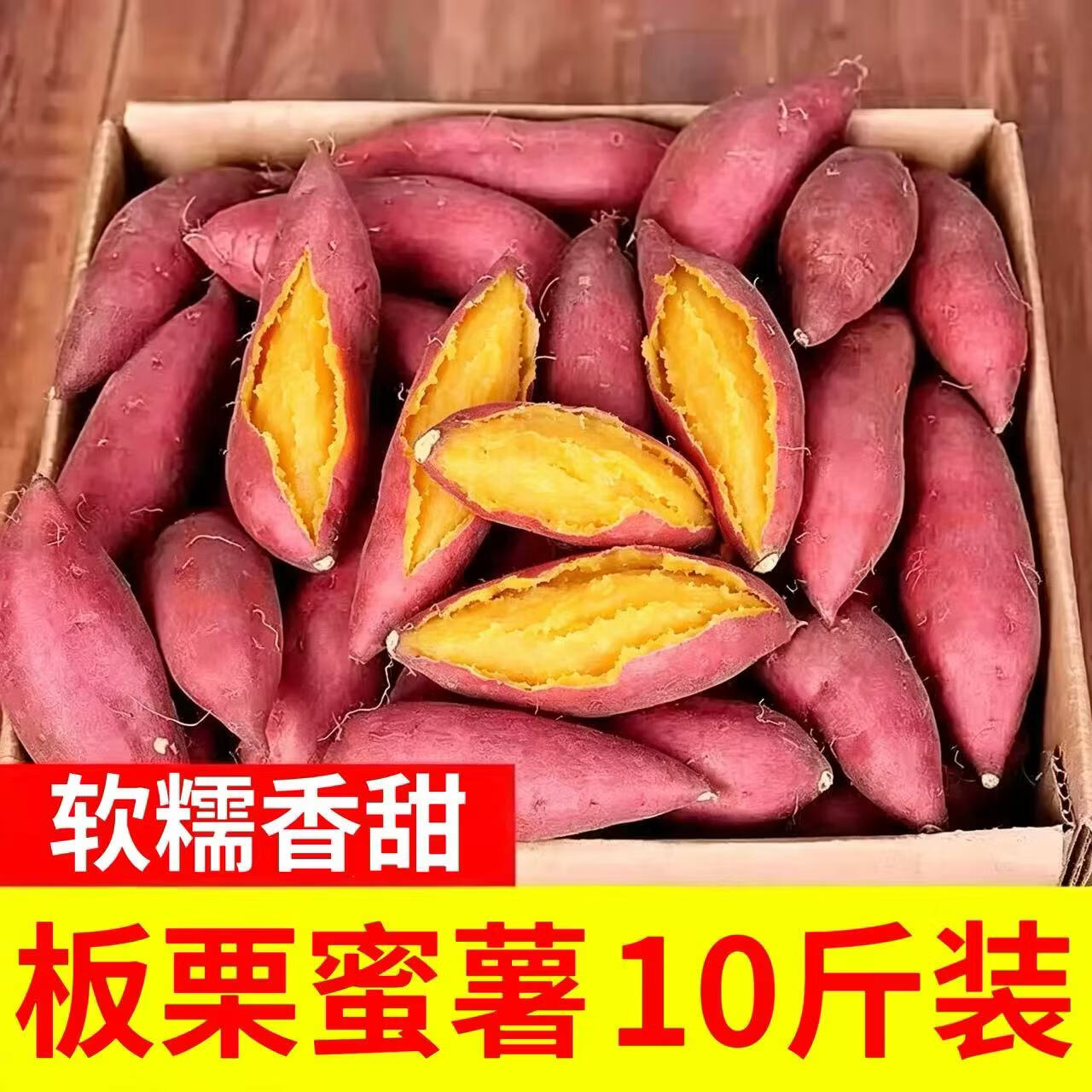树奢新鲜板栗红薯10斤西瓜红沙地蜜薯山芋现挖农家地瓜黄心番薯小香薯 红薯  带箱5斤 甄选