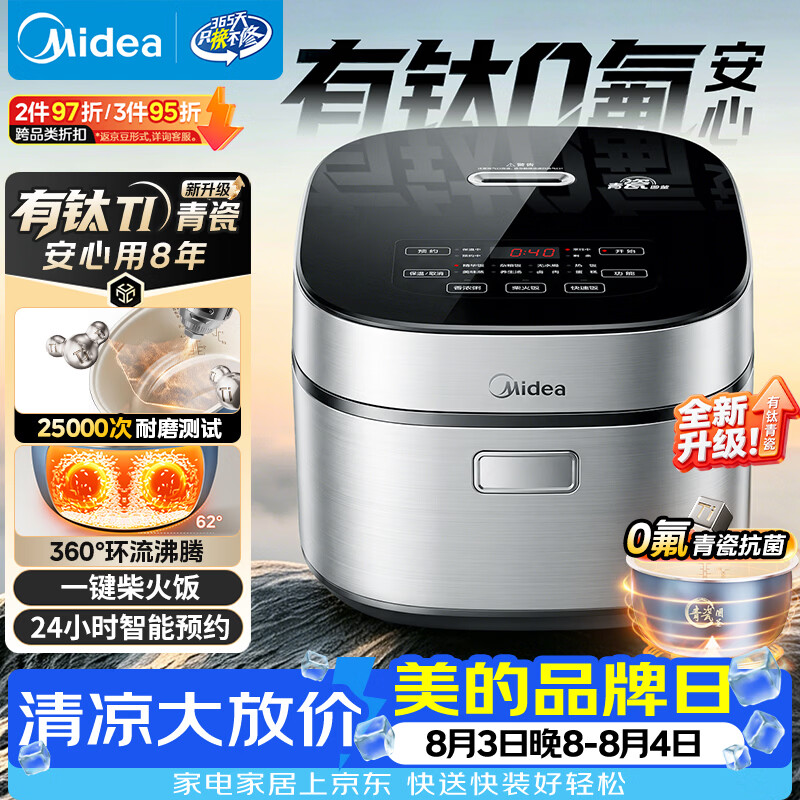 美的（Midea）升级款电饭煲4L电饭锅