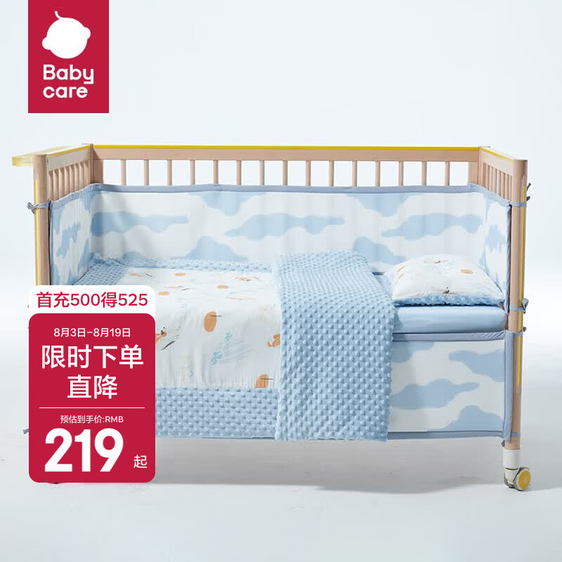 babycare幼儿园被子三件套婴儿床床品套件宝宝透气排汗纯棉午睡被褥四季 【豆豆绒】格林天蓝-四件套