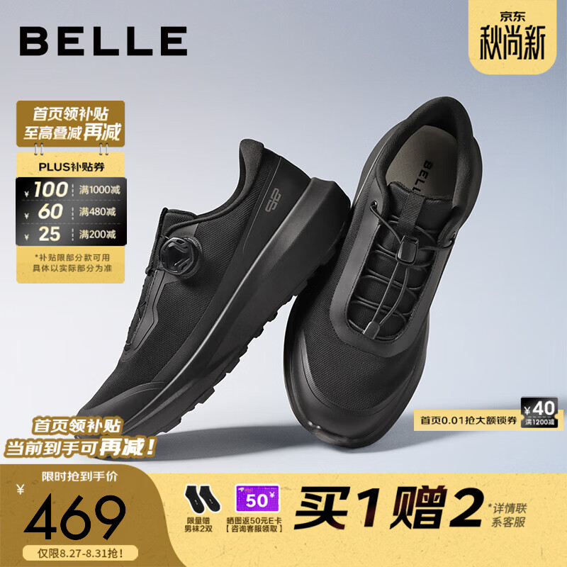 百丽厚底增高健步鞋男2026秋季新款舒适户外休闲运动鞋A2495CM6预售 黑色-单里（旋钮扣款） 41 (255mm)