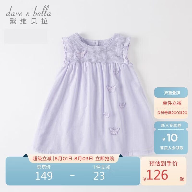 戴维贝拉女童裙子儿童连衣裙夏装宝宝棉公主裙立体蝴蝶裙子童装