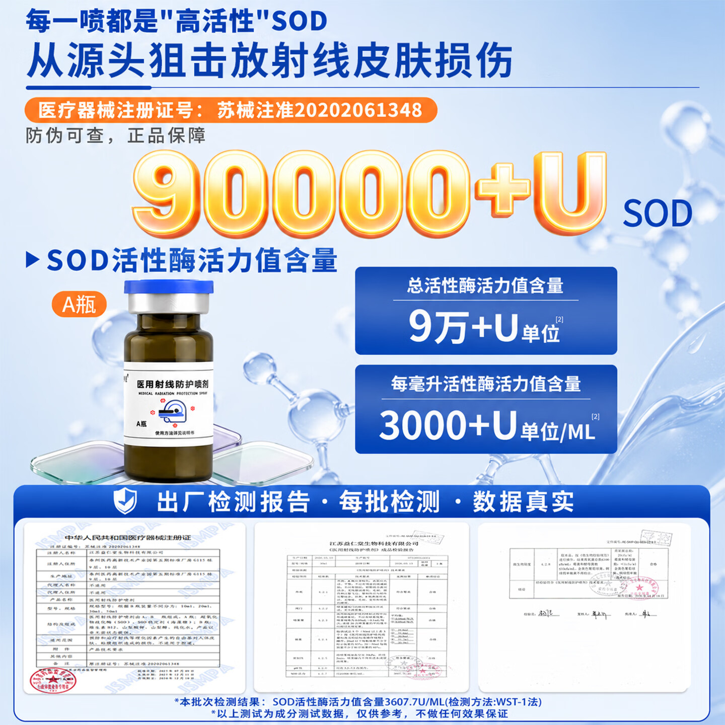 怡舒佳医用放疗射线皮肤防护喷剂保护喷雾放疗用防辐喷剂放疗皮肤损伤用 【3盒正装】适用于放疗次数15次以上