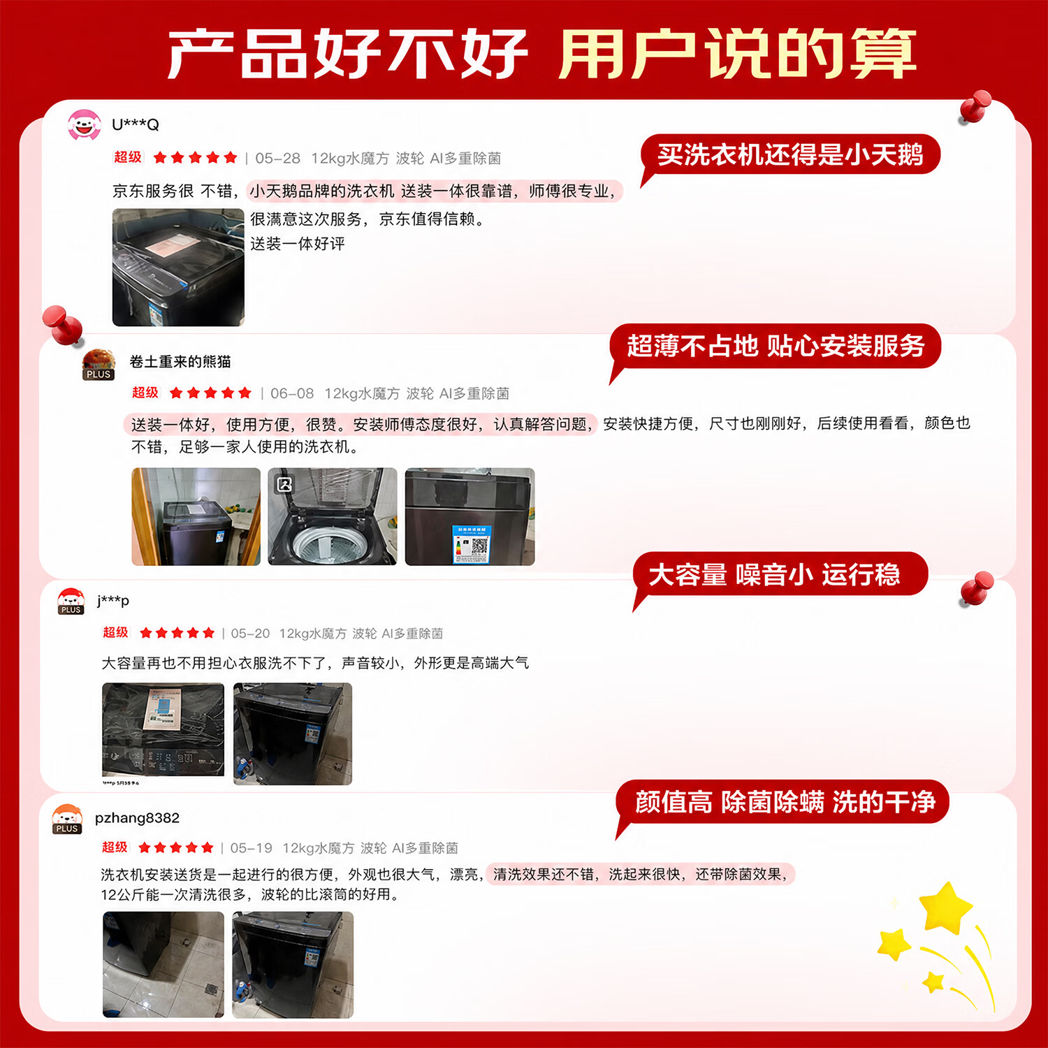 小天鹅(LittleSwan)12KG大容量 水魔方洗衣机 全自动波轮家用直驱变频 省电 以旧换新TB120M08DT 国家补贴 京东自营