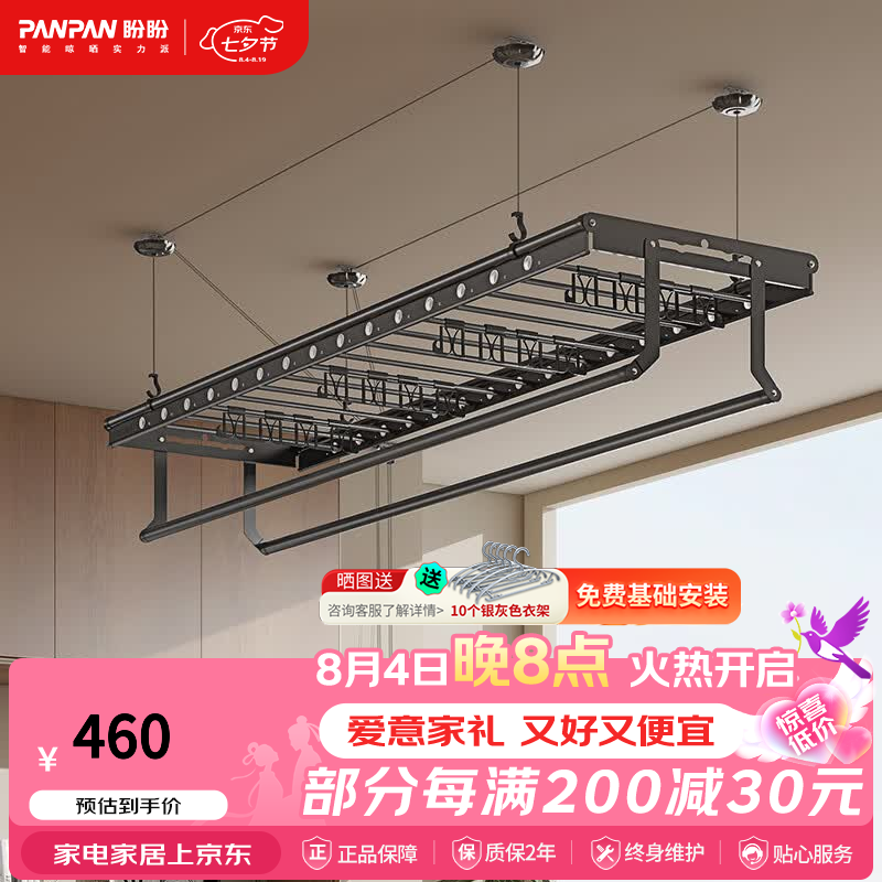 盼盼手摇晾衣架衣被同晒四杆大晾晒阳台挂衣架手动升降横杆晒被S11 s11四杆2.0m星耀黑（铝合金）
