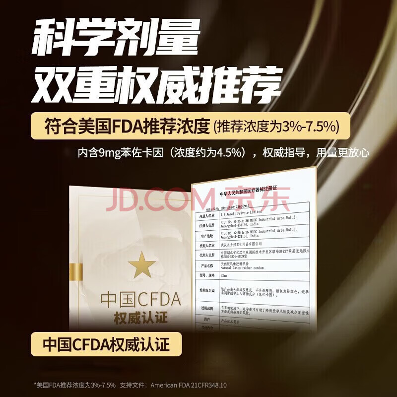 杰士邦延时避孕套安全套黄金超凡持久超薄001隐形裸入情趣成人用品 持久王【加量更久】10只:纯超凡更持久组合10只