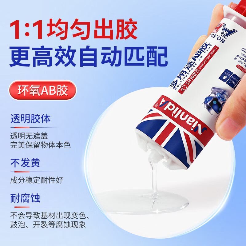 NianlidA【堪比电焊】金属胶水焊接强力AB胶粘金属不锈钢铸铁铜铝件断裂粘接耐高温万能焊接剂粘金属专用 【不粘包退】1支50ML