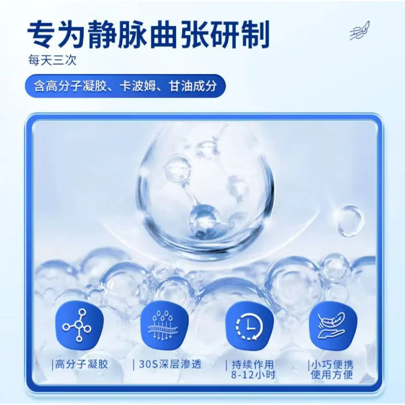 内廷上用堂静脉曲张退热凝胶药膏蚯蚓腿腿部血管变形腿疼酸麻肿胀 1个*1盒 【初期调理】