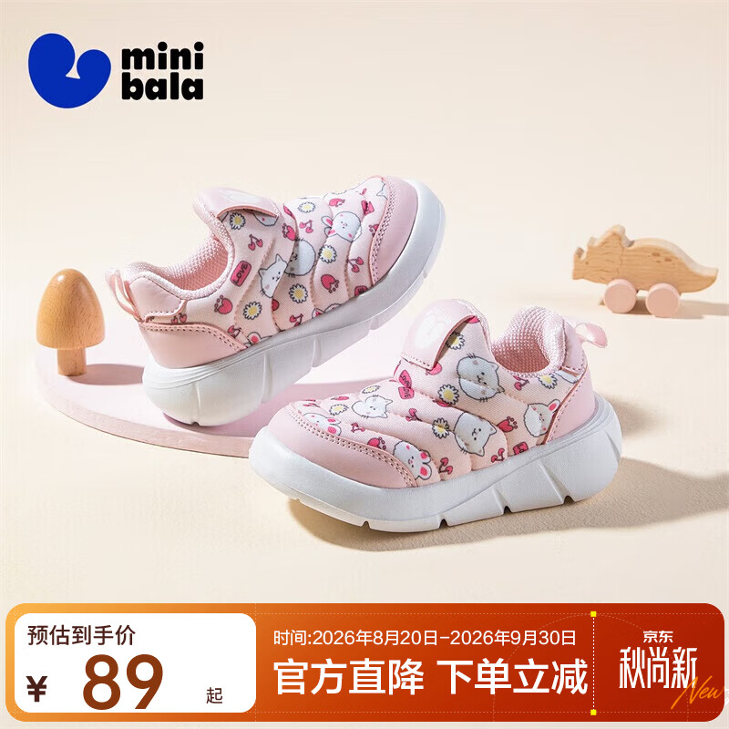 迷你巴拉防滑休闲鞋 70元，迷你巴拉德训阿甘鞋 79元，迷你巴拉透气网面鞋 79元 - 86线报