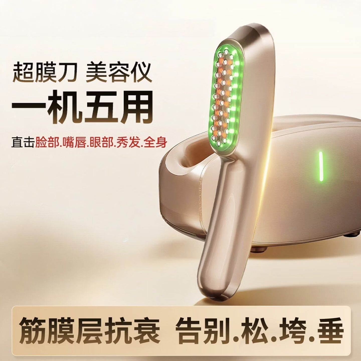超模刀美容仪家用脸部嫩肤紧致V脸神器多功能全身可护理女士专用 金色 【紧致V脸】超模刀美容仪