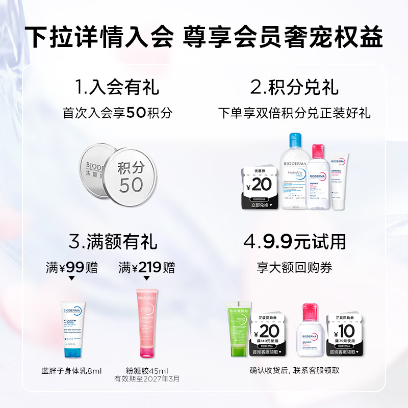 贝德玛(BIODERMA)家庭版小金盾奶油霜身体乳婴幼儿保湿乳液无激素换季面霜 500ml*2