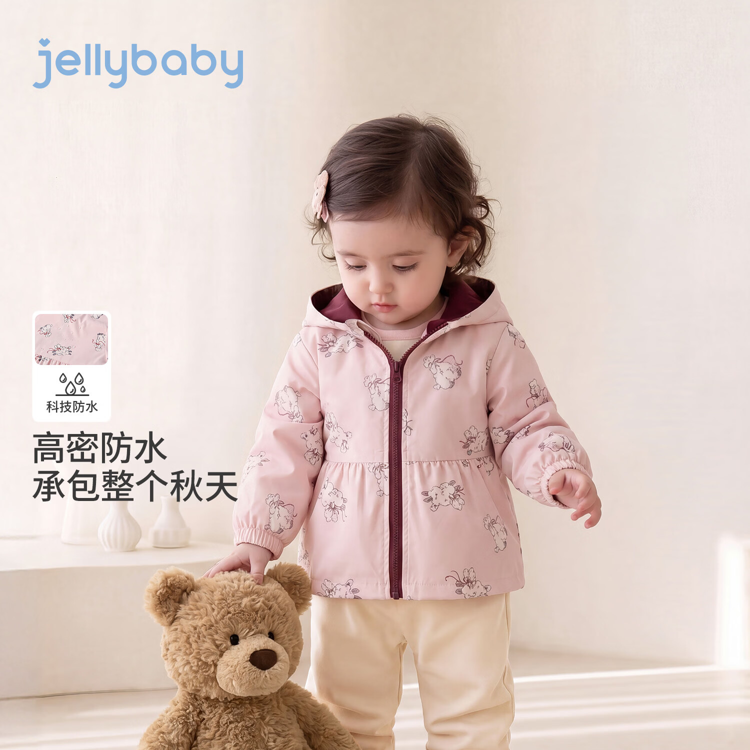 JELLYBABY【满印小羊防水连帽外套】26新品秋款女童小童登山越野梭织外套 粉色 110