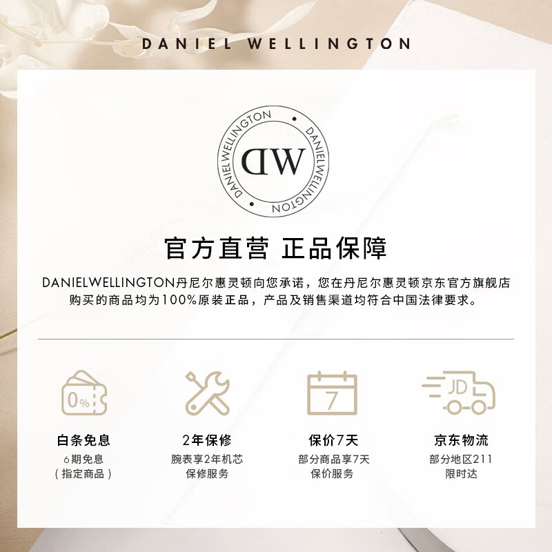 丹尼尔惠灵顿(DanielWellington)DW简约时尚腕表石英男士女士情侣手表七夕生日礼物 女表 32MM DW182