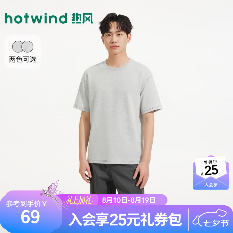 热风（Hotwind）商场同款男士宽松T恤2026年夏季新款休闲风宽松型基础通勤短袖t 09灰色 S