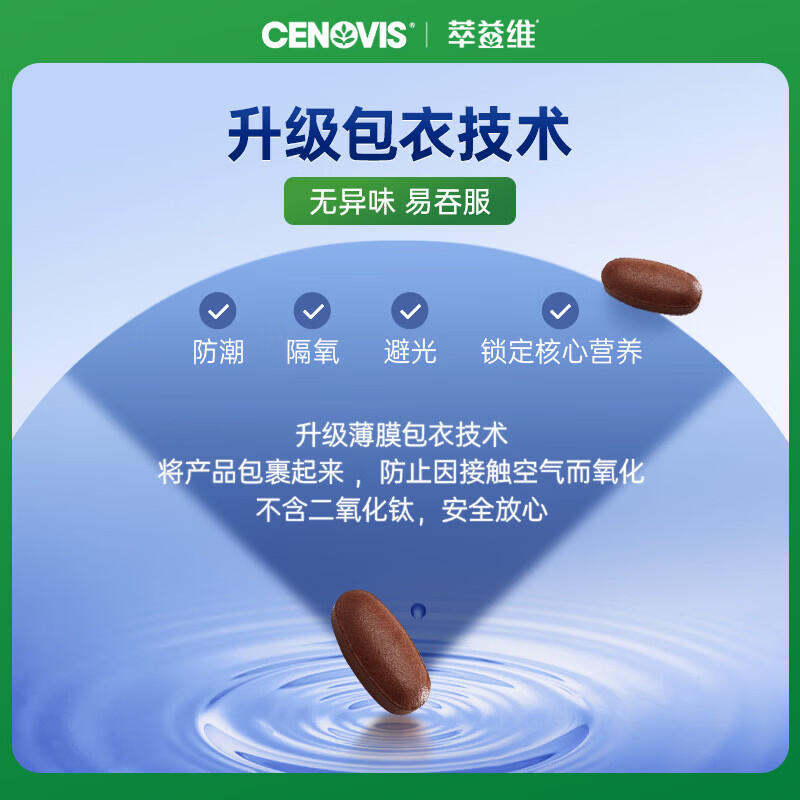 CENOVIS萃益维生素B族多维复合维生素VB片含b1b2b6b12肌醇提代谢燃脂 【熬夜提神】维生素B 200粒*1瓶 效期至27年5月份