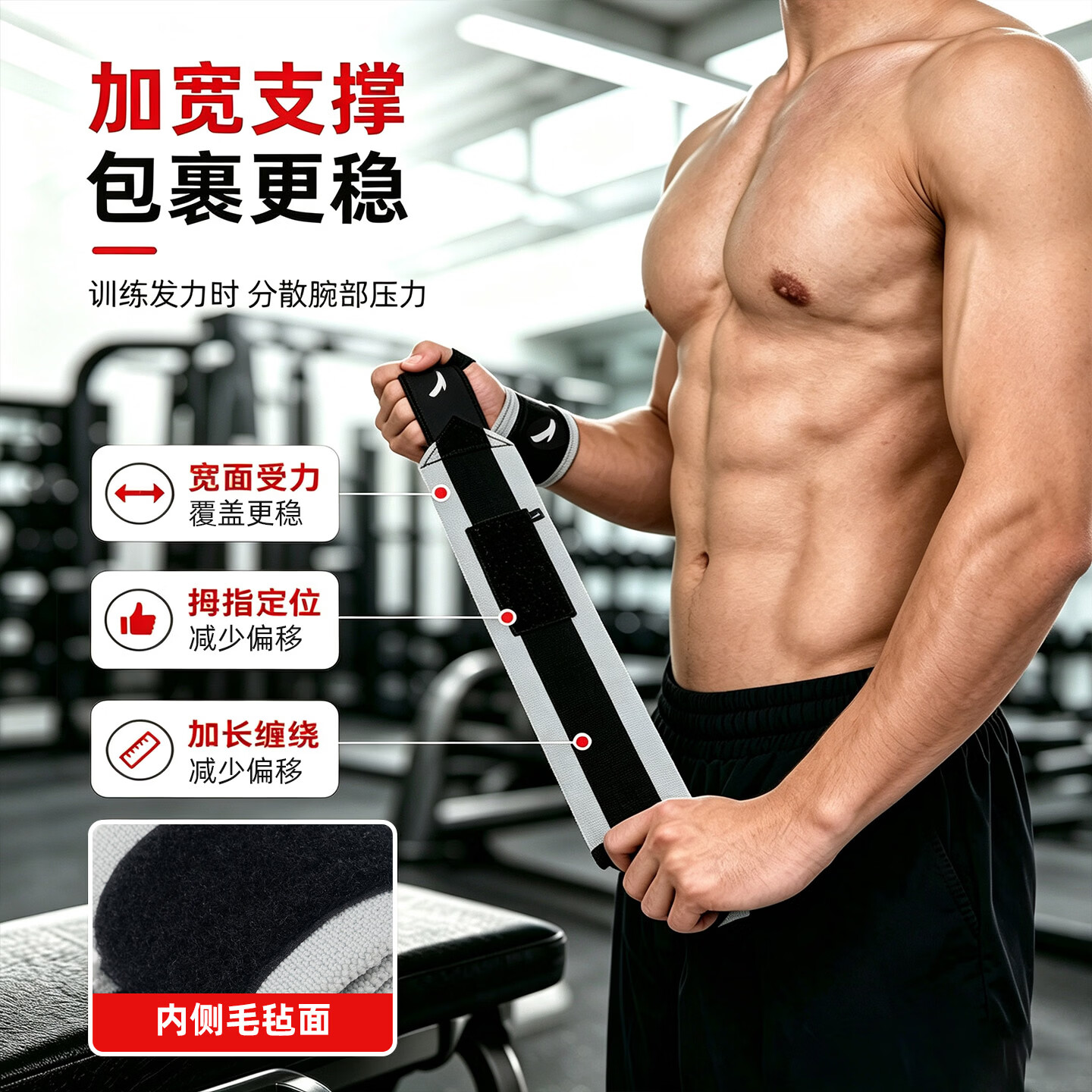 安踏专用运动健身训练举重卧推健身护腕加压绑带防扭伤腱鞘护具男士 【材质偏软/舒适高度】长56cm基础款/红色【双支装】