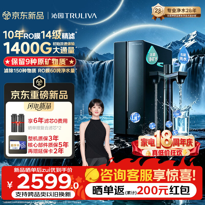 沁园家用净矿2.0净水器双子芯1200GPro 10年RO过滤器 1400G初始流速体验厨房台下直饮一体机UR-D71297