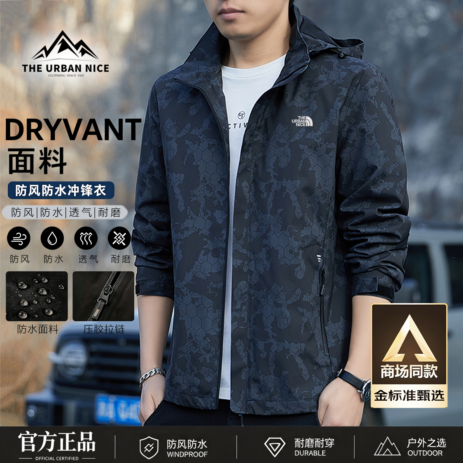 THE URBAN NICE官方品牌夹克男2026春秋季新款三防外套男士宽松休闲户外冲锋衣 奢华黑-标准款 -官方正品 4XL 码【建议160-175斤】
