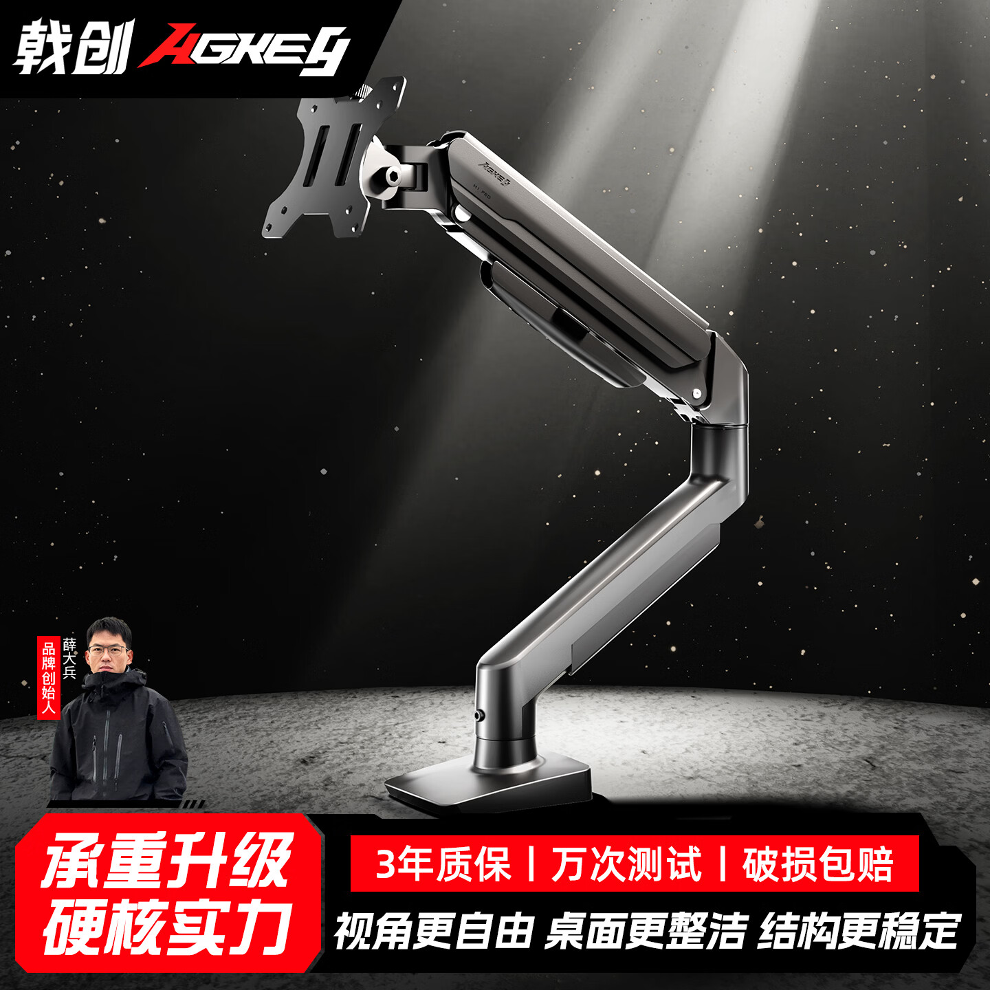 戟创AGKey- M1PRO显示器机械臂支架显示屏幕底座电脑桌面升降悬臂增高架vesa孔便携屏支架  黑色