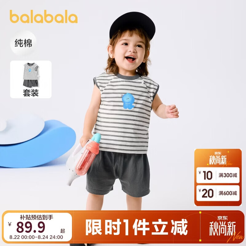 巴拉巴拉宝宝短袖套装男童夏装女童洋气两件套2025时髦可爱萌209225119202