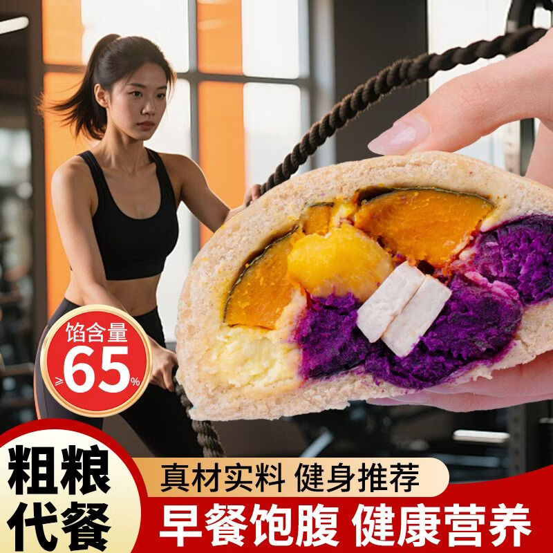 秦圣山东五谷丰登馒头杂粮手工馒头南瓜紫薯粗粮代餐轻食健康早餐面点 五谷丰登馒头150g*5袋