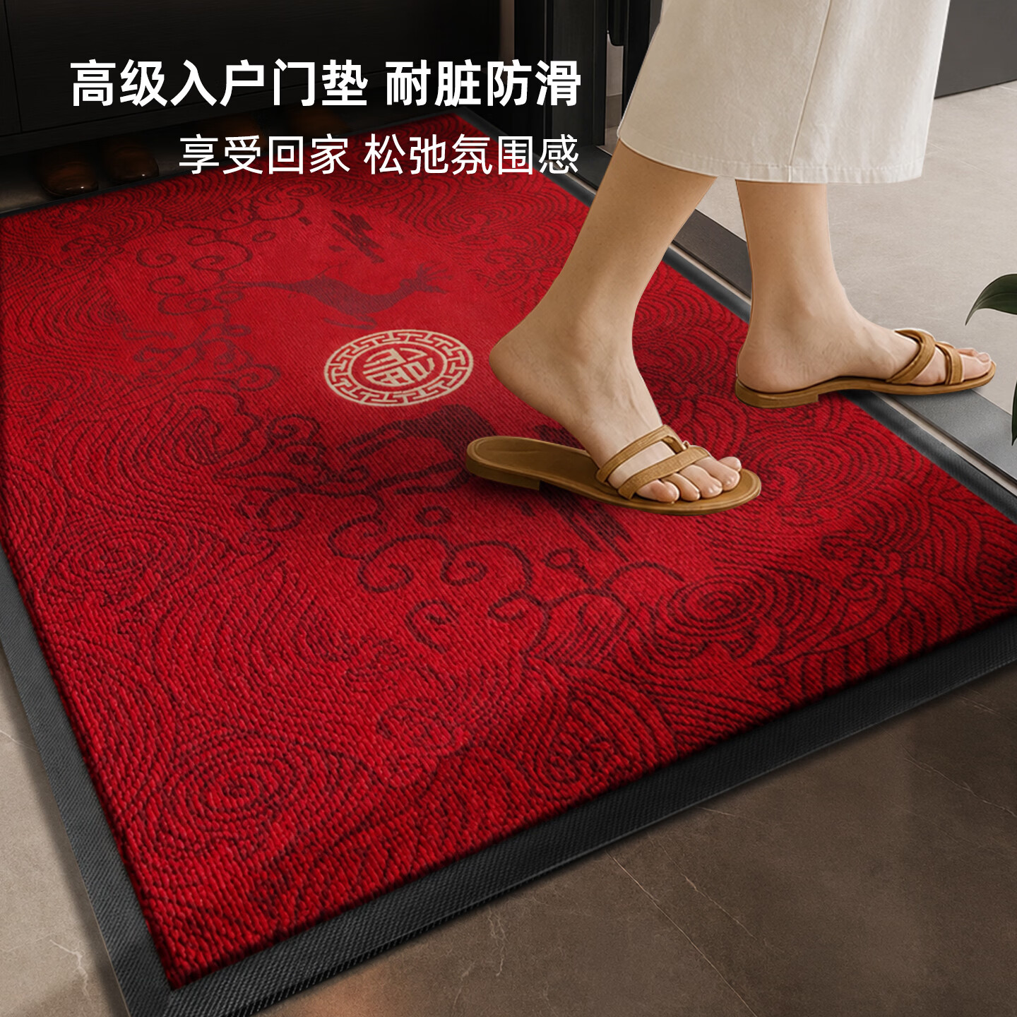 罗优特高端入户地垫轻奢防滑垫高档地毯高级脚垫进户门加厚红色门内垫子
