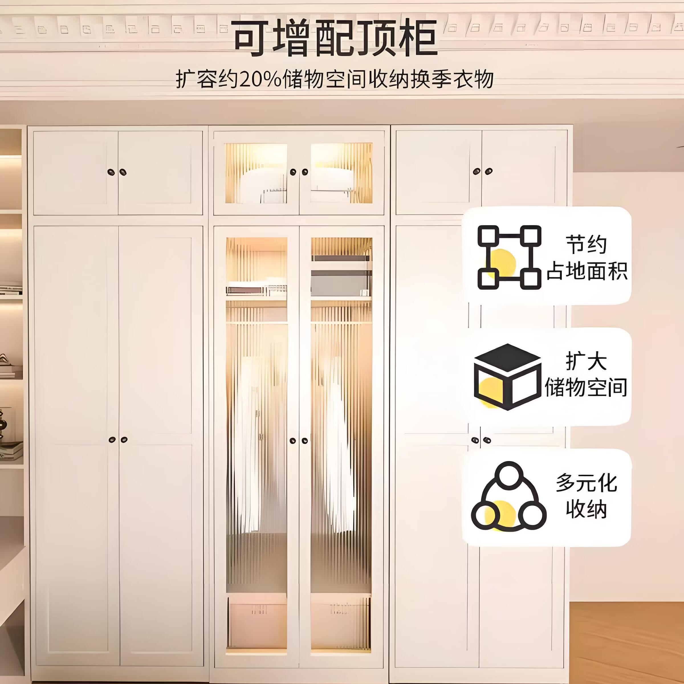 科虎【送货入户】衣柜卧室衣柜一体靠墙钢制柜2026新款家用简易柜子 三门衣柜顶柜
400*1176*550