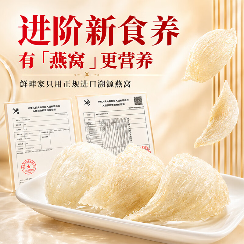 鲜珥家燕窝银耳羹60秒冲泡即食免煮营养早餐焖烧杯礼盒教师节中秋节送礼 【燕窝银耳羹礼盒】3盒 15g*18包 +郁金香杯子