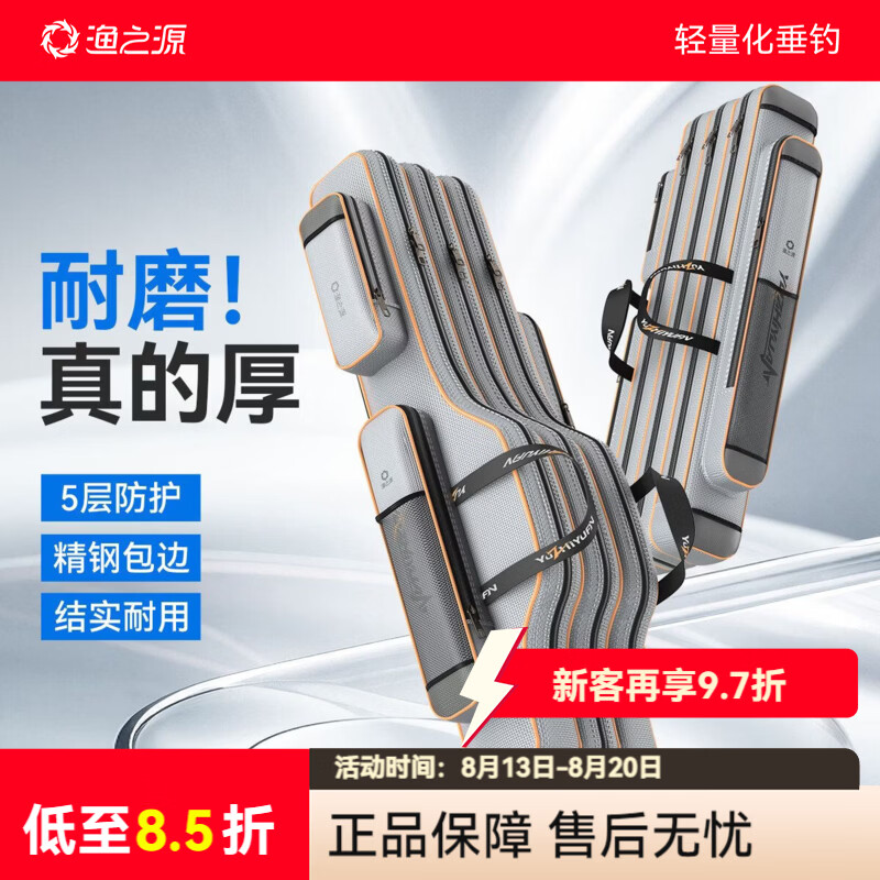 渔之源新款免拆轮海竿大肚包多功能鱼竿包大容量钓鱼包渔具收纳包 80cm双层大肚【一体免拆轮-扩容30%】 大空间 秒收纳