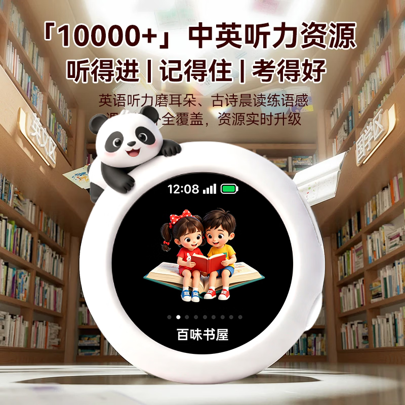 艾尼卡多功能儿童 AI 早教机拍图识万物视频通话可插卡小孩智能陪伴手表早教机学习机 熊猫(白色) 赠送1年免费流量