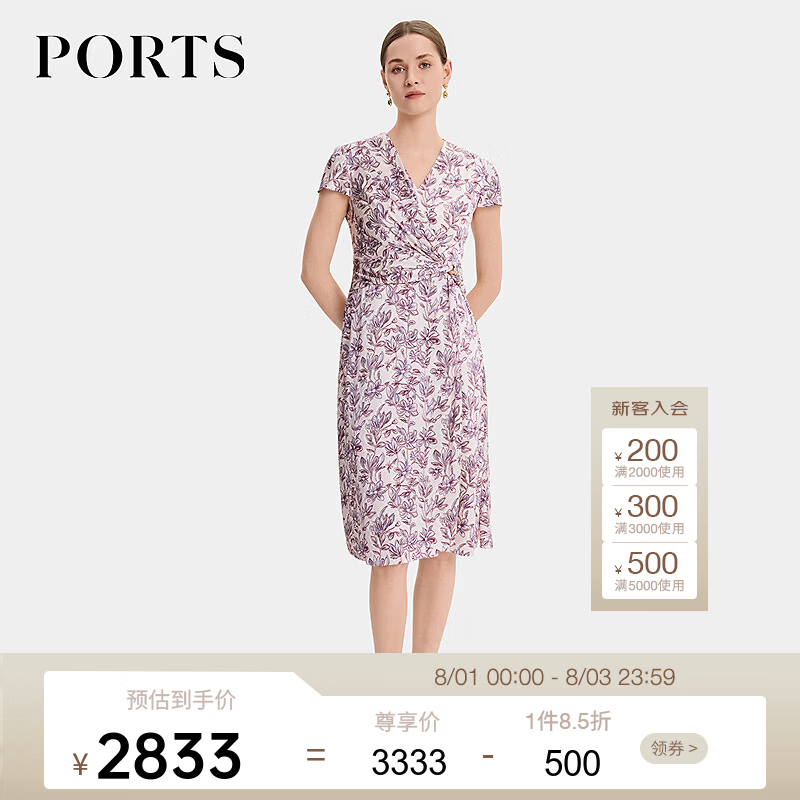 PORTS宝姿女装2026夏季新款高级感气质高知得体淡颜系轻收腰V领连衣裙 粉色印花 S （4）