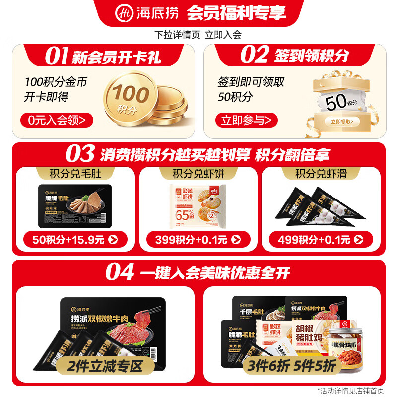 海底捞捞派虾滑100g*3连包 冷冻速冻丸滑涮锅麻辣烫丸子火锅食材预制菜