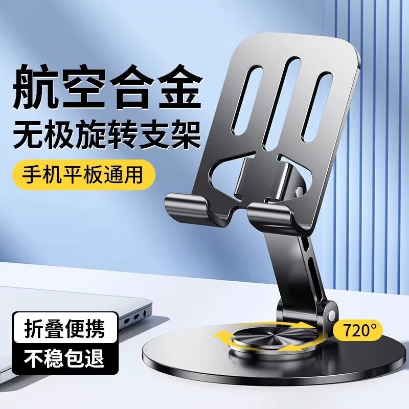 金属直播手机支架360度旋转调节折叠懒人平板桌面手机支架 手机平板通用-2个浅紫色