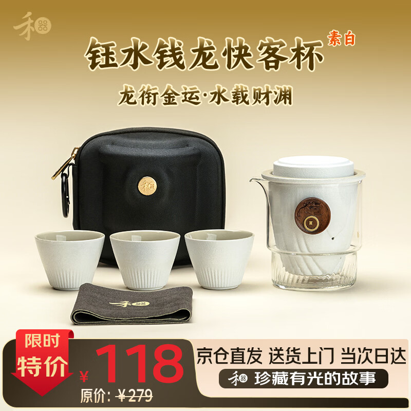 禾器高档旅行茶具套装泡茶杯子泡茶壶功夫茶便携茶具 钰水钱龙快客杯